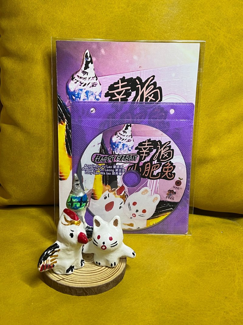 幸福小肥兔 动画连公仔 邱秀华 刘恩雨 梁志安 制作 - 玩偶/公仔 - 粘土 红色