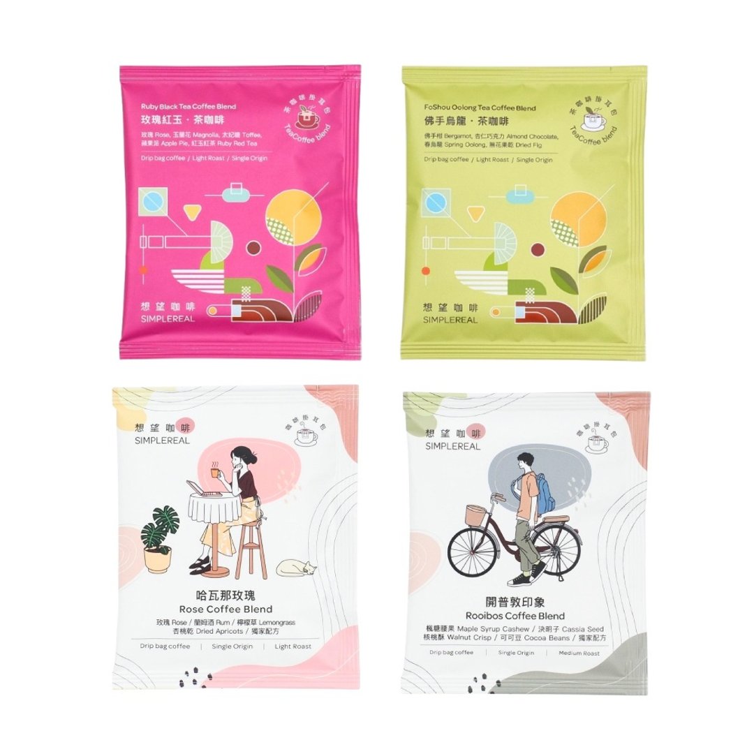 茶咖啡挂耳组合 淺中焙 獨家風味 4入/8入 - 咖啡 - 新鲜食材 绿色