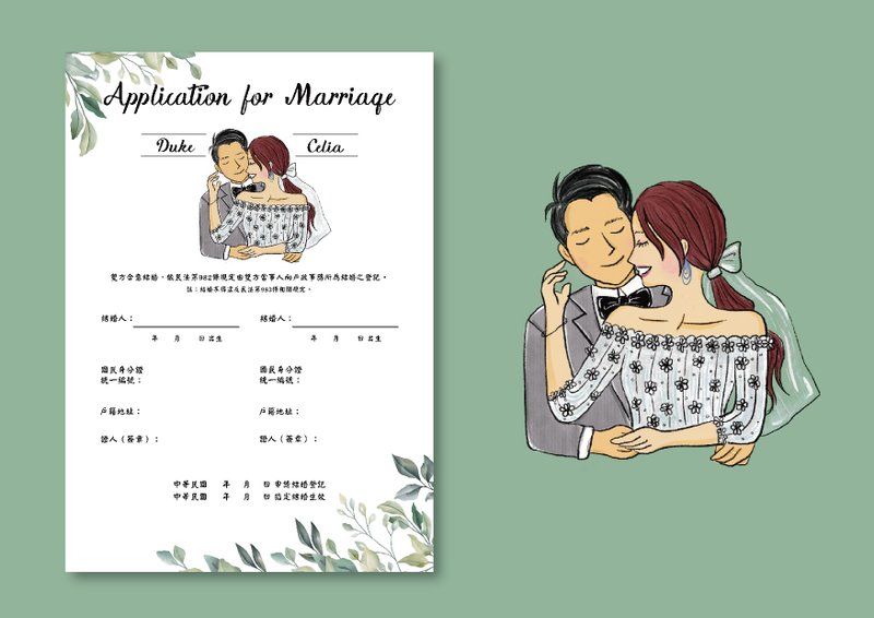 【定制插画结婚书约】电子档/似颜绘/婚礼/插画/单色/全彩/结婚 - 婚礼誓言书 - 其他材质 多色