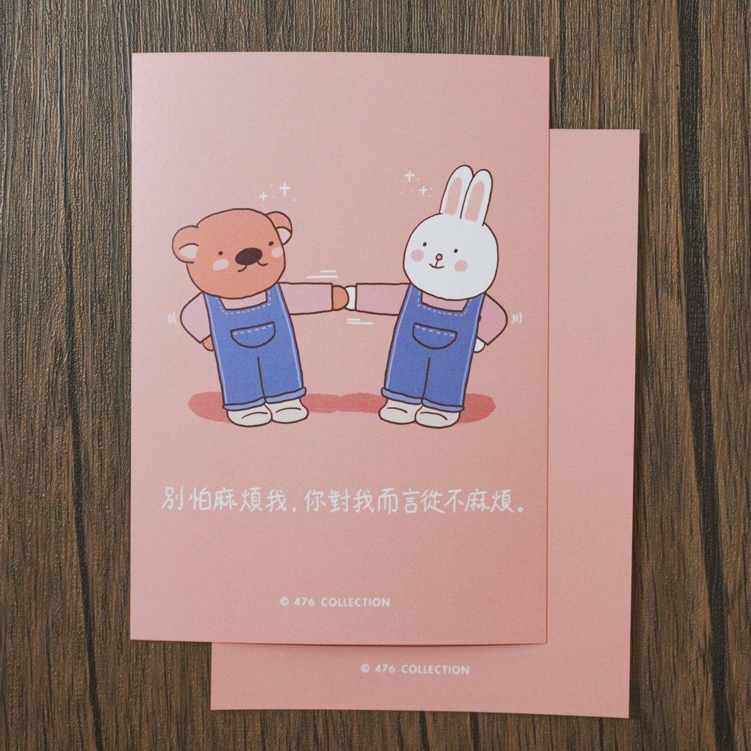别怕麻烦我 插画明信片 卡片 - 卡片/明信片 - 纸 粉红色
