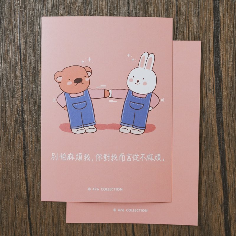 别怕麻烦我 插画明信片 卡片 - 卡片/明信片 - 纸 粉红色
