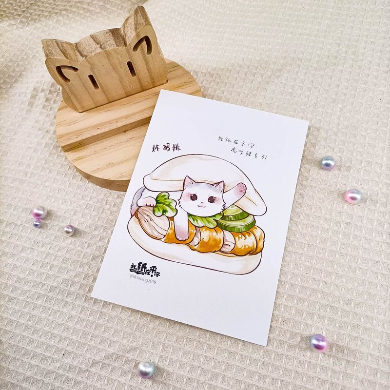 ME183-i12_我紙在乎你百喵萌(虎咬豬系列)明信片 - 卡片/明信片 - 纸 多色