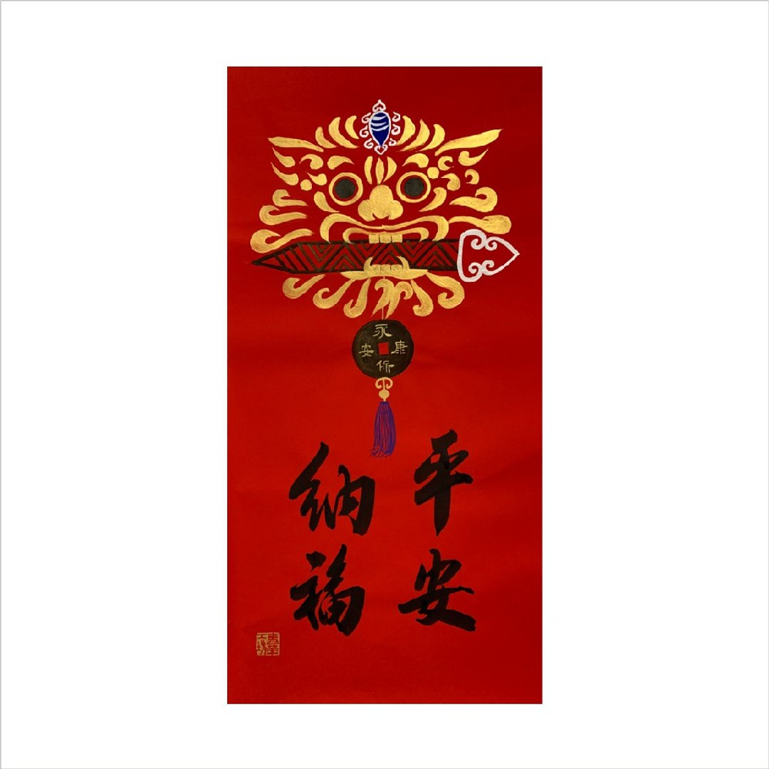 纯手写春联V07平安纳福 - 墙贴/壁贴 - 纸 红色
