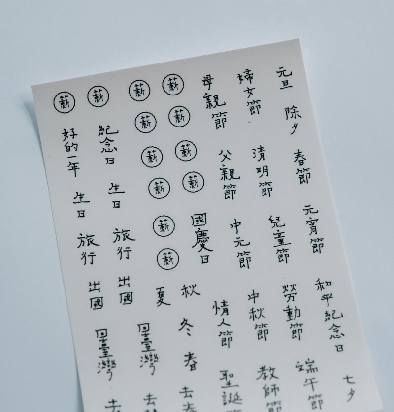 甜蜜生活 节日透明贴纸 手帐用节日贴纸 - 贴纸 - 纸 多色