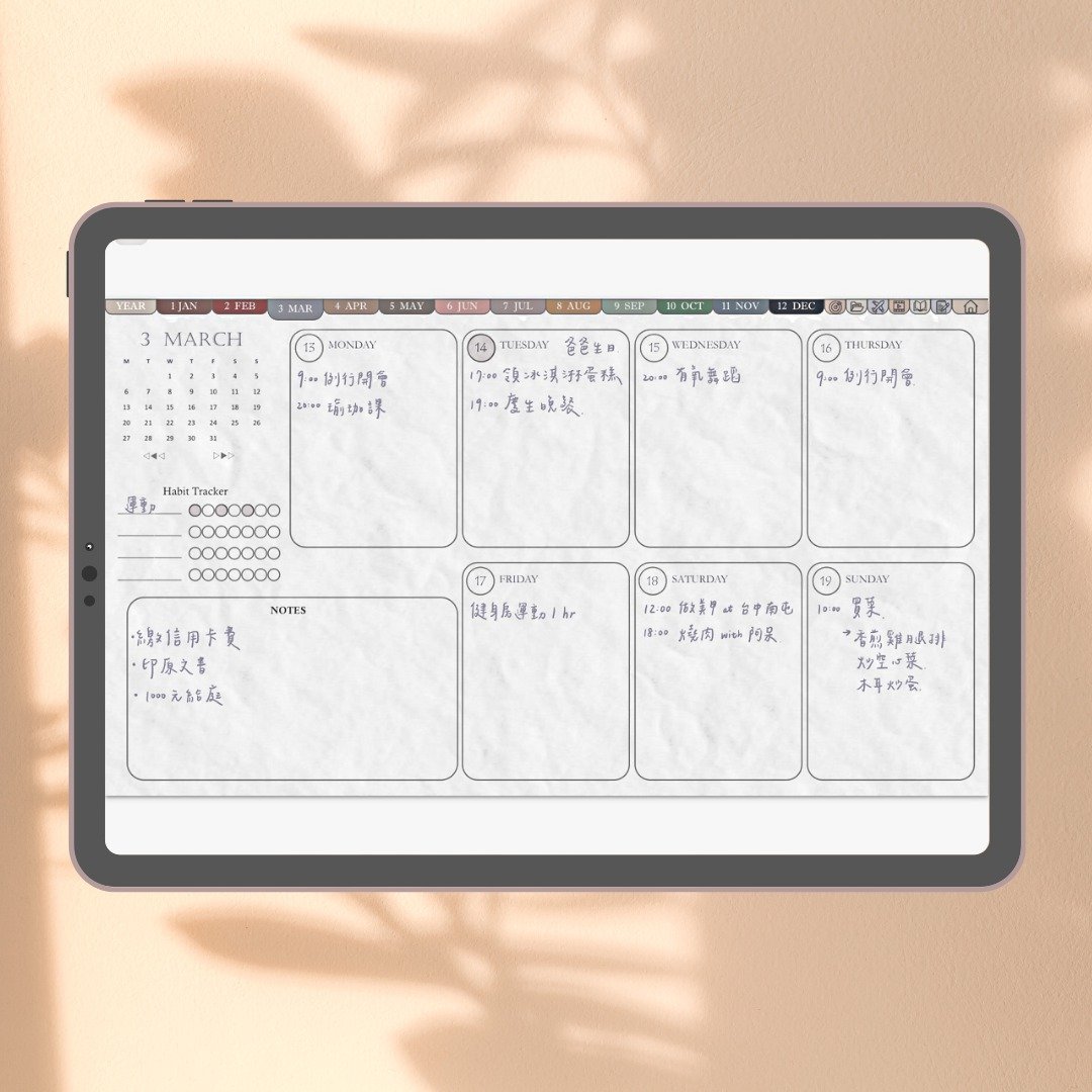 2023 电子手帐| 满足版| 方格周计划| 明亮白 - 电子手帐及素材 - 其他材质 