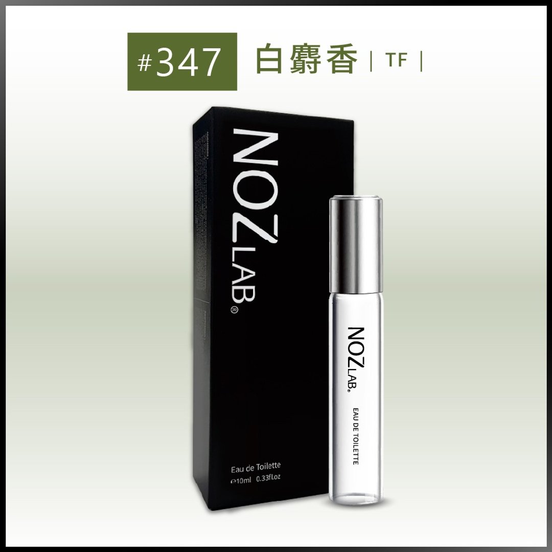 【NOZ LAB. 韩系口袋香水】#347 白麝香 | 10ml 淡香水 - 香水/香膏 - 精油 白色