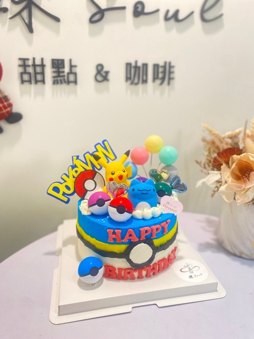 皮卡丘与咖波的相遇 公仔 定制化 公仔蛋糕 生日 蛋糕 铄甜点 - 蛋糕/甜点 - 新鲜食材 