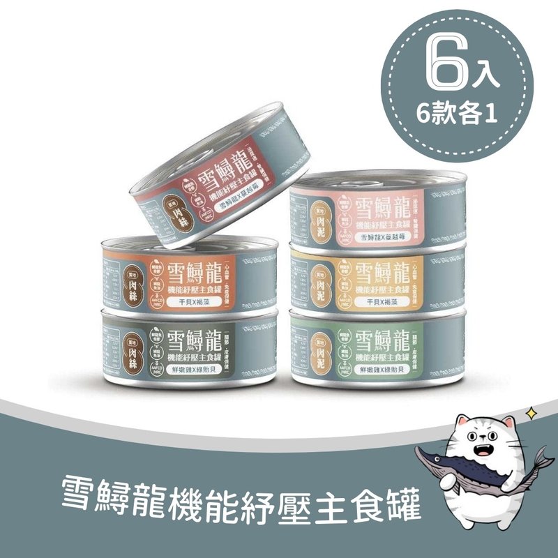 毛爪村 | 雪鲟龙主食罐综合6入组 (6款各1) - 猫罐头/鲜食 - 其他材质 