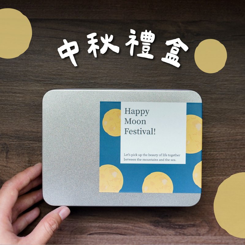 2025中秋礼盒 台湾茶礼盒 阿里山红茶 日月潭红茶 - 茶 - 其他材质 