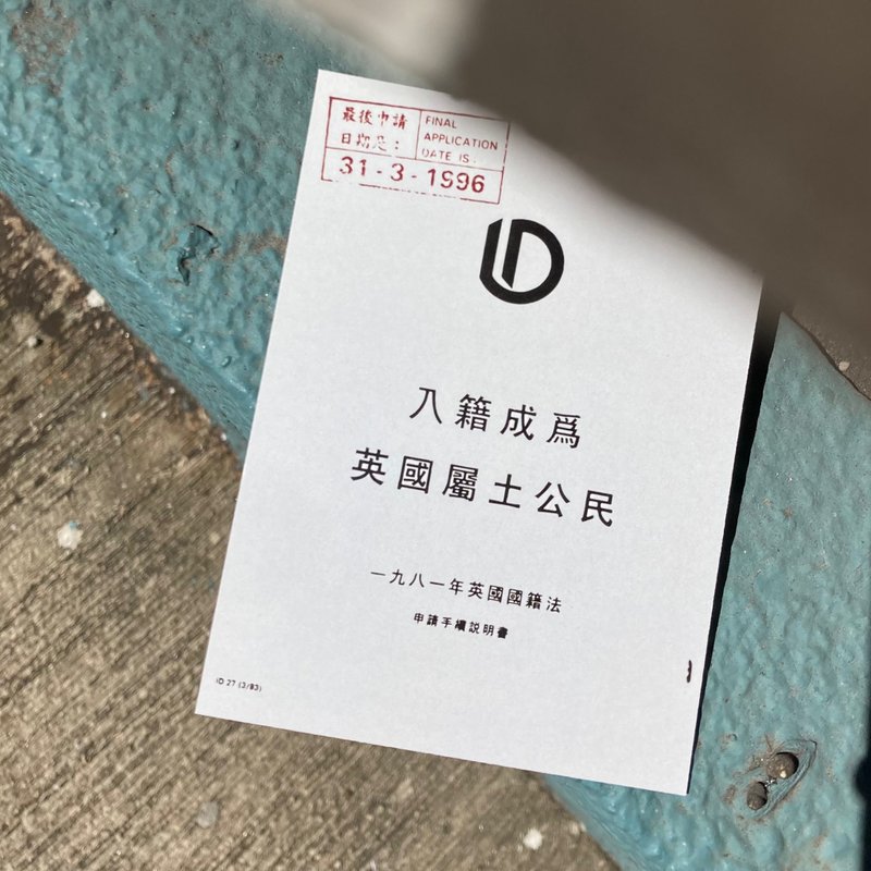 明信片 | #100 入借说明书 - 卡片/明信片 - 纸 蓝色