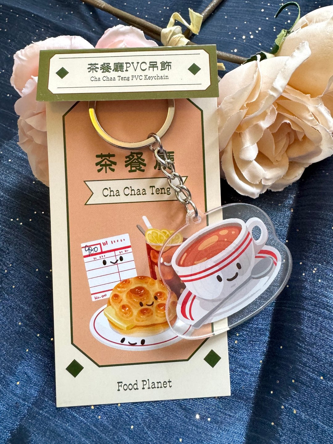 港式奶茶 压克力钥匙圈 - 钥匙链/钥匙包 - 塑料 橘色