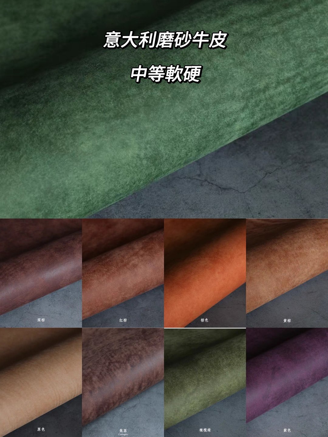 订制皮革挑选页 - 皮件 - 真皮 