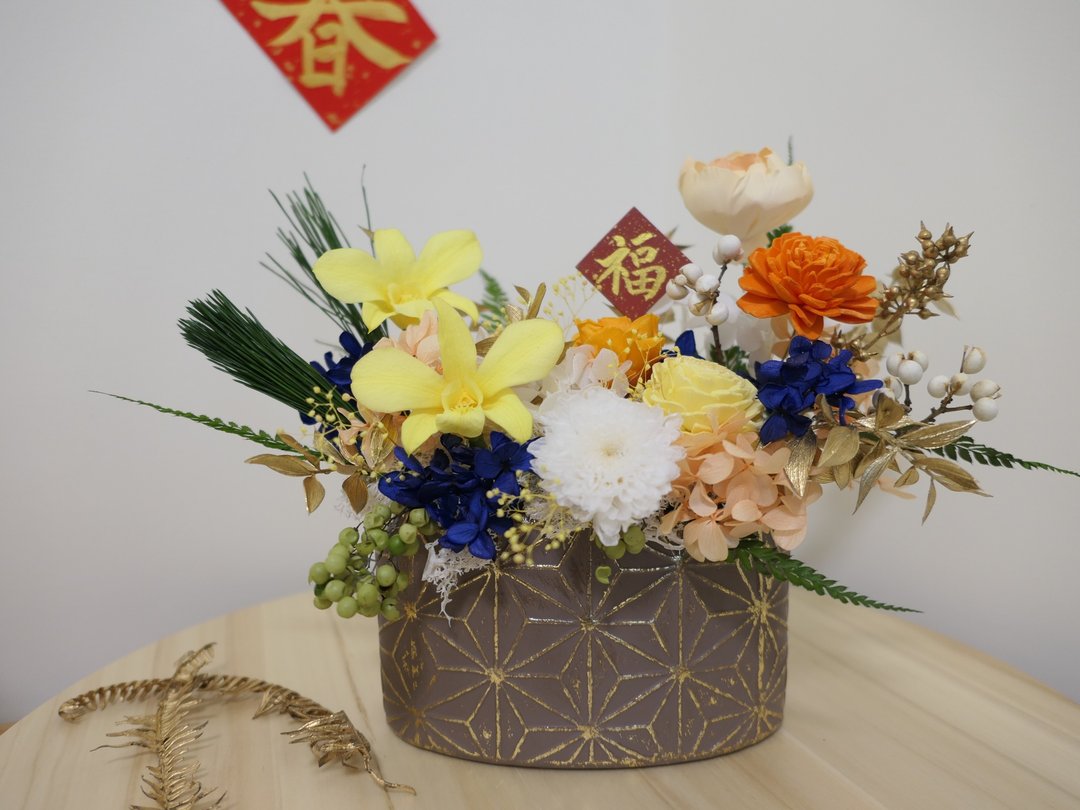 【黄金招财迎春桌花】新春永生花礼/新居贺礼/开幕花礼 - 干燥花/捧花 - 其他材质 黄色
