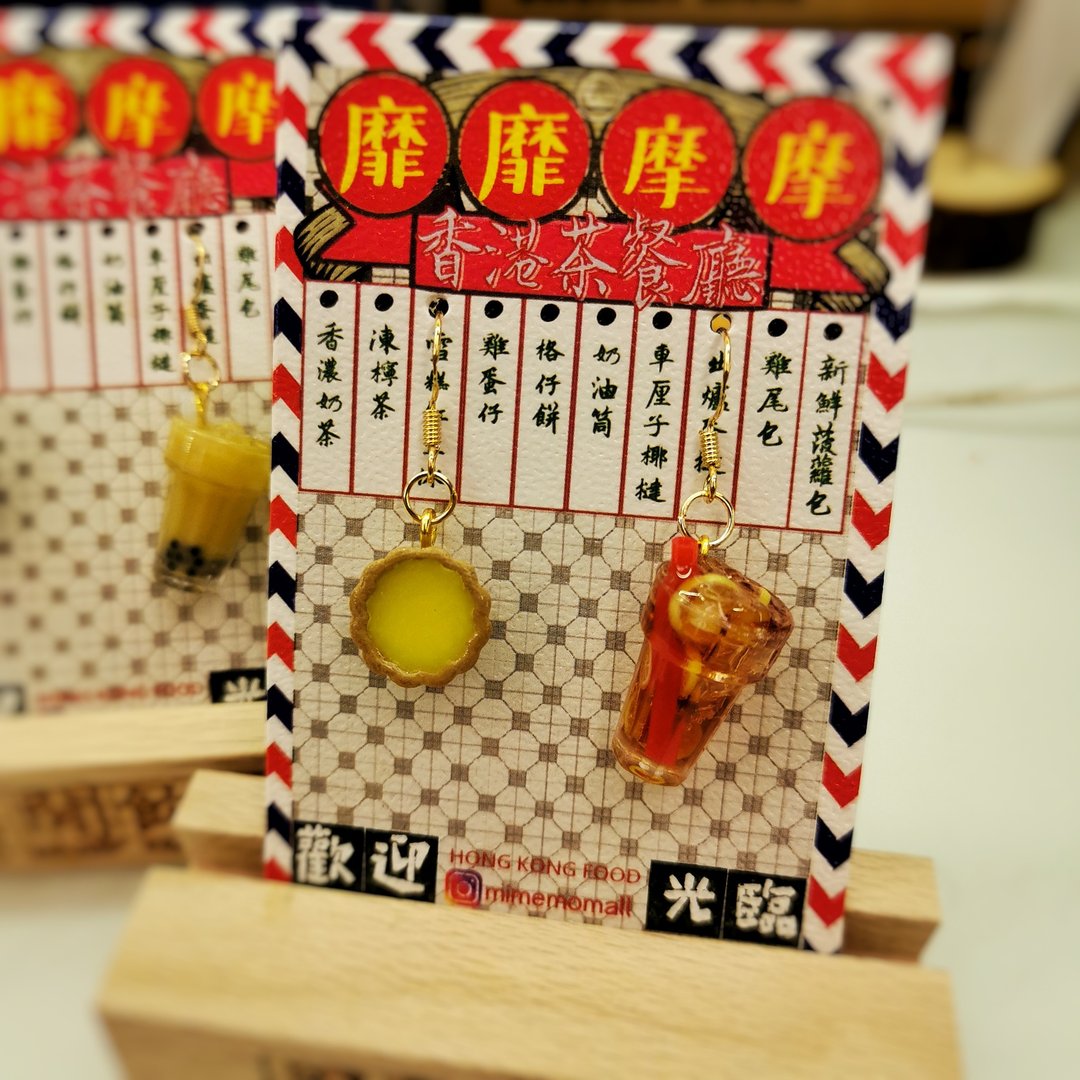 【原创港式手作/耳环耳夹】港式仿真微缩饮品+挞类耳环耳夹 - 耳环/耳夹 - 树脂 黄色