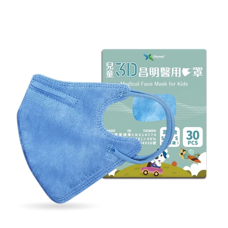 儿童3D立体口罩 -勿忘蓝30入 (4-8岁适用) - 口罩 - 其他材质 蓝色