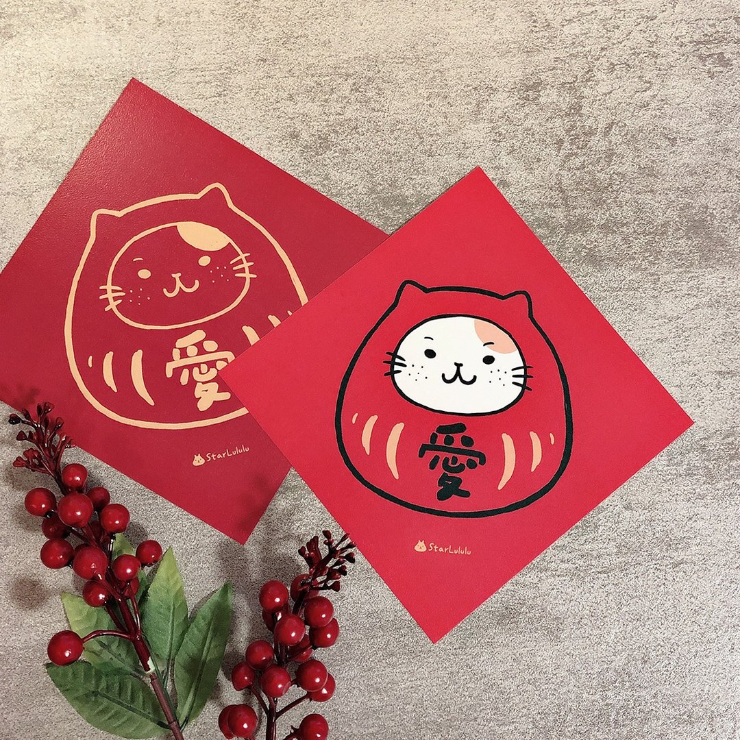 柚子兔插画春联 / 大春贴 / 爱 单张入 双面图案 - 红包/春联 - 纸 红色
