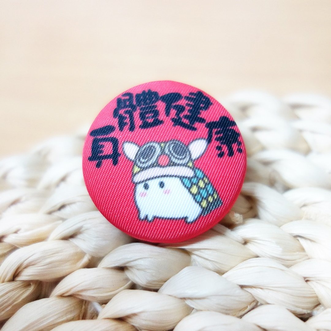 迎新春 布制钮扣襟章 (5送1任选) - 胸针 - 棉 红色