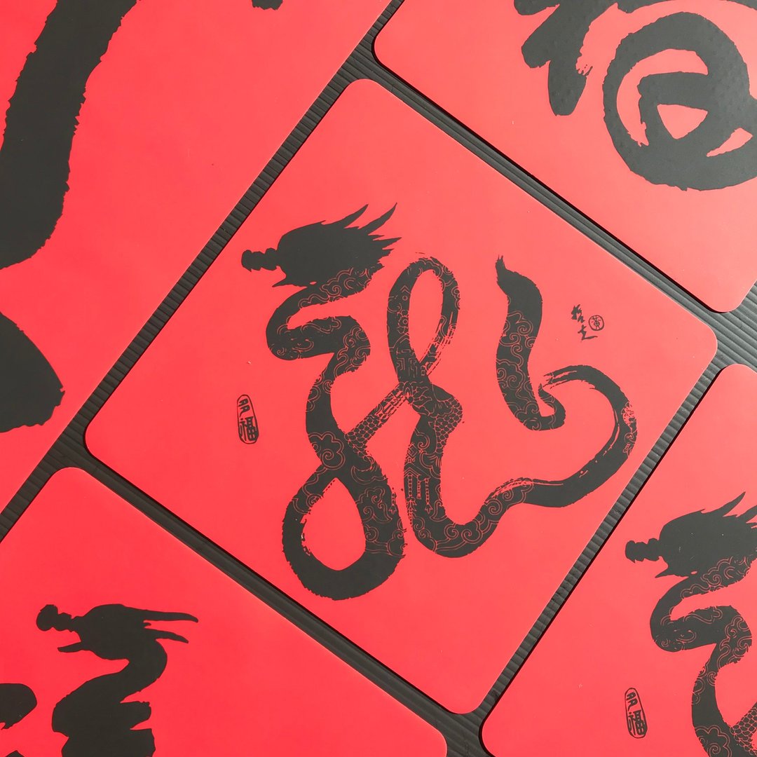 硅胶无痕窗贴/春联-飞龙在天 开新运 198斗方 - 墙贴/壁贴 - 其他材质 红色