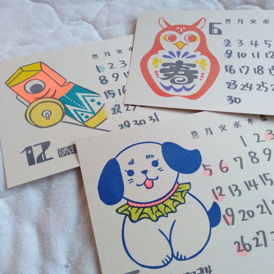 【优惠价】2024 吉祥物桌历 - 年历/台历 - 纸 红色