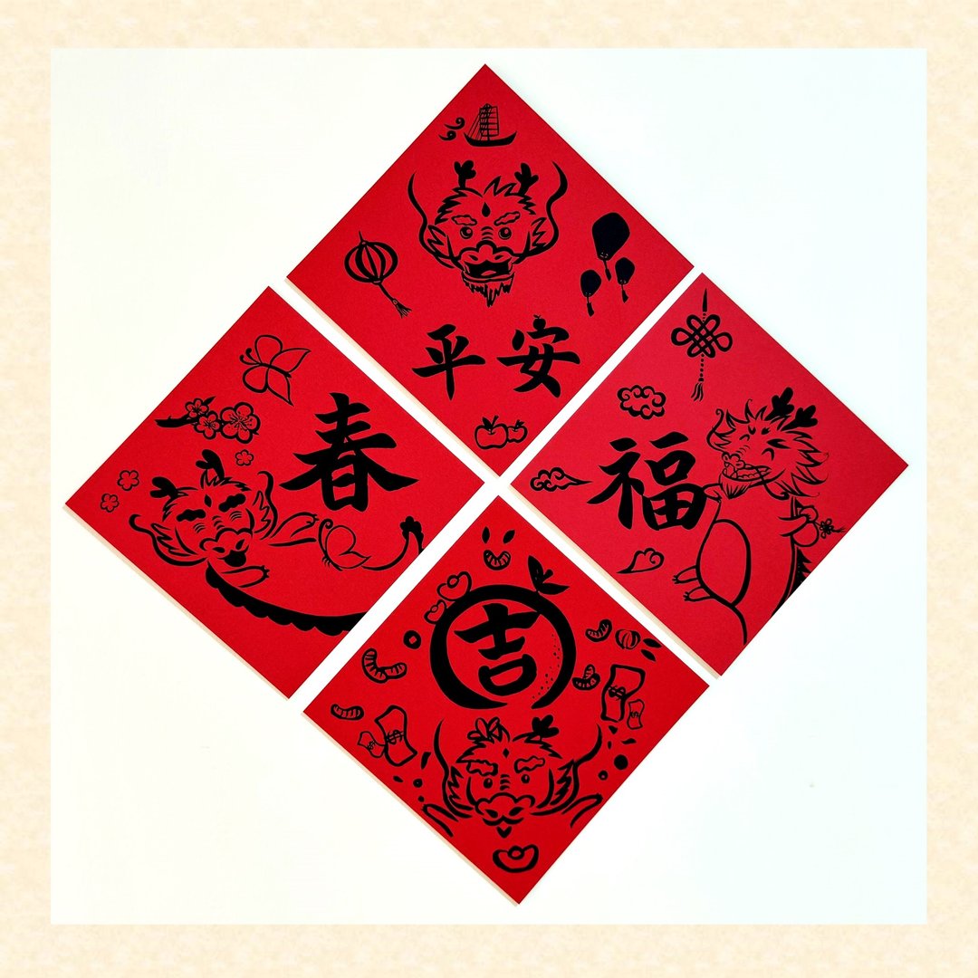 春 福 吉 平安【吉祥龙 抗UV春联】手写手绘 厚磅质感 烫黑 l原创 - 红包/春联 - 纸 红色