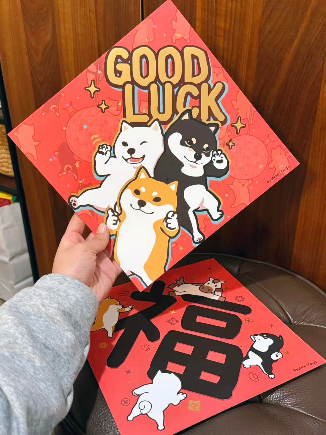 柴犬新年门贴 - 红包/春联 - 纸 