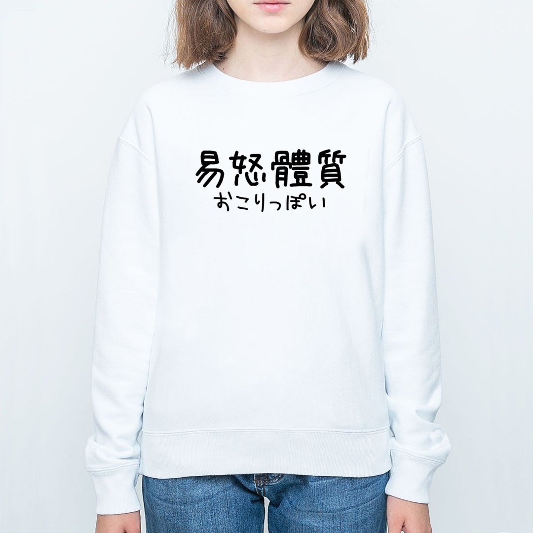 日文易怒体质 #2 男女 大学T 刷毛 中性版 白色 汉字日文英文文青中国风 - 女装上衣 - 棉 白色