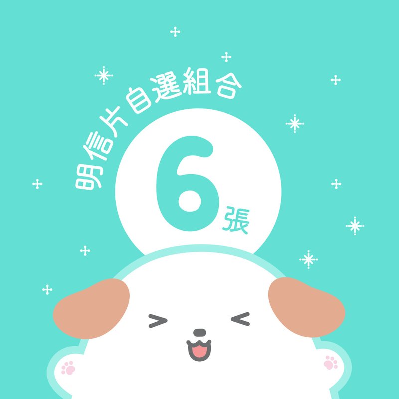 明信片套组 / 6张一组 - 卡片/明信片 - 纸 多色