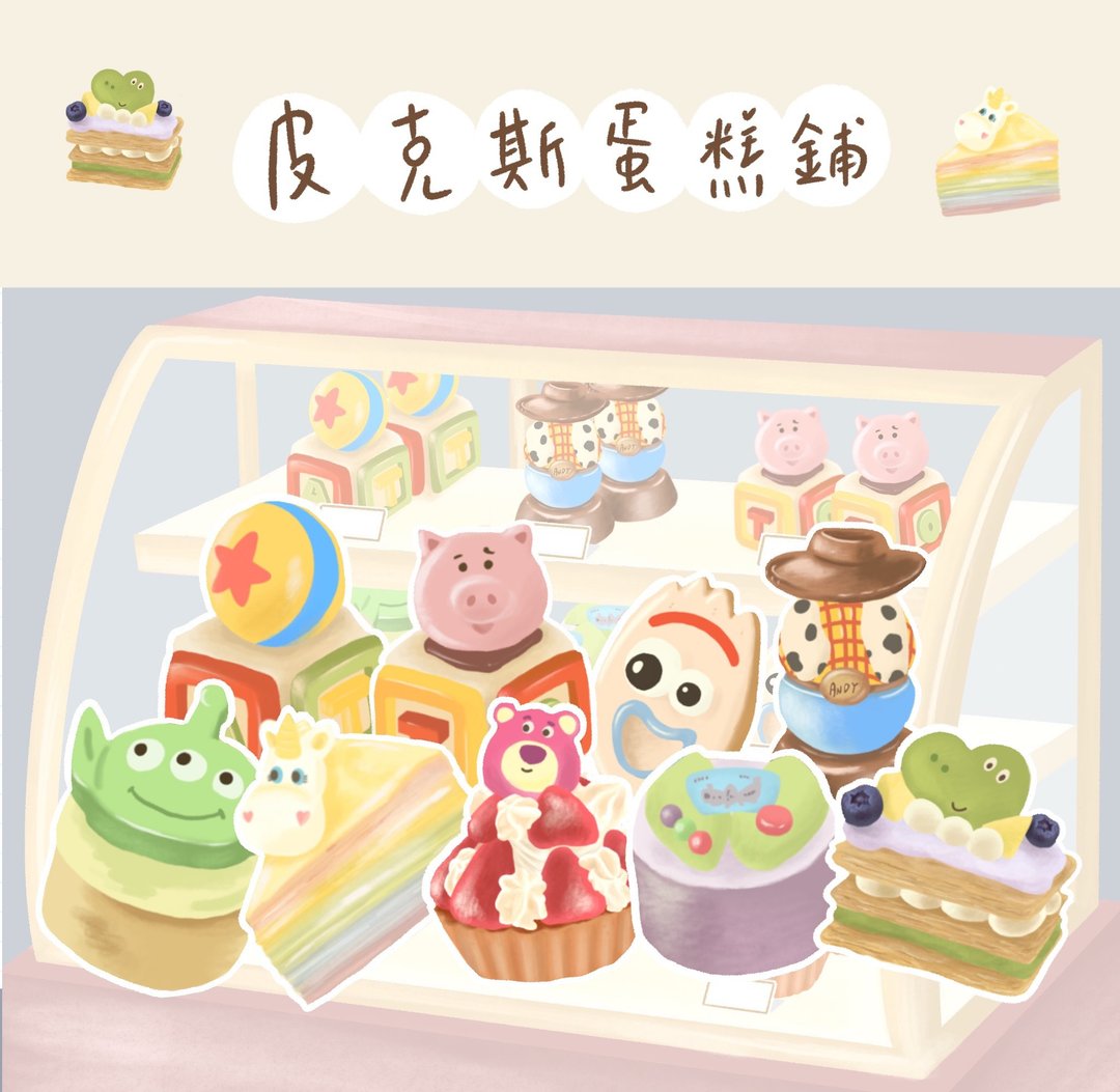 皮克斯蛋糕铺手绘贴纸包 - 贴纸 - 纸 多色
