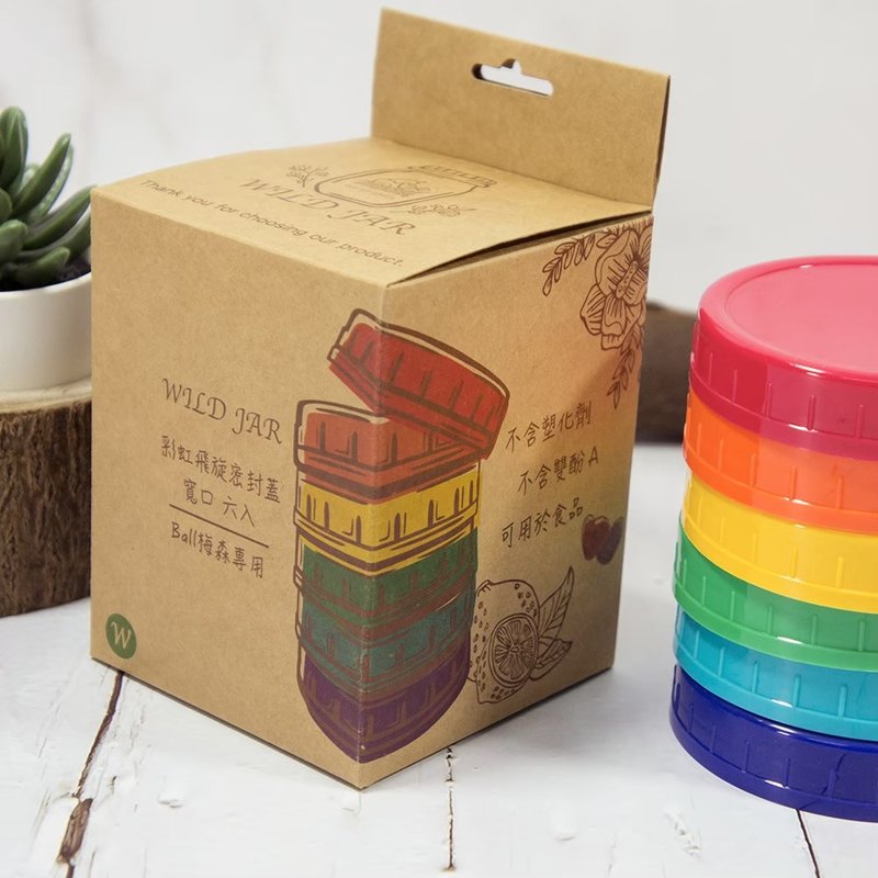 WildJar 宽口彩虹飞旋密封盖(六色) - 其他 - 塑料 多色