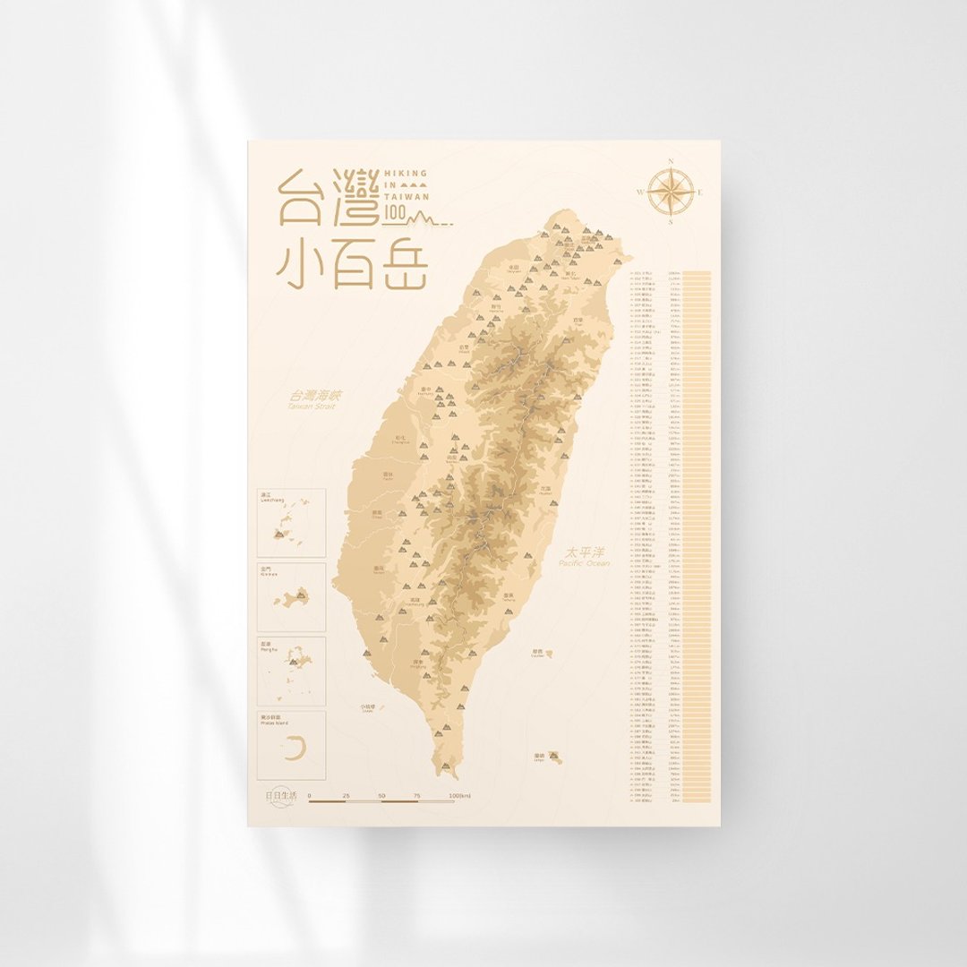 小百岳地图海报 (贴纸款)-收集你的小百岳的旅程 - 海报/装饰画/版画 - 纸 