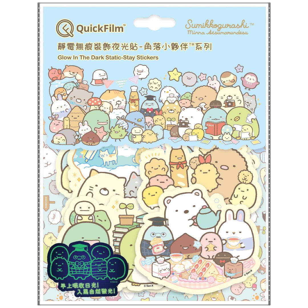 QuickFilm静电无痕夜光墙贴-角落小伙伴 (野餐) - 墙贴/壁贴 - 塑料 