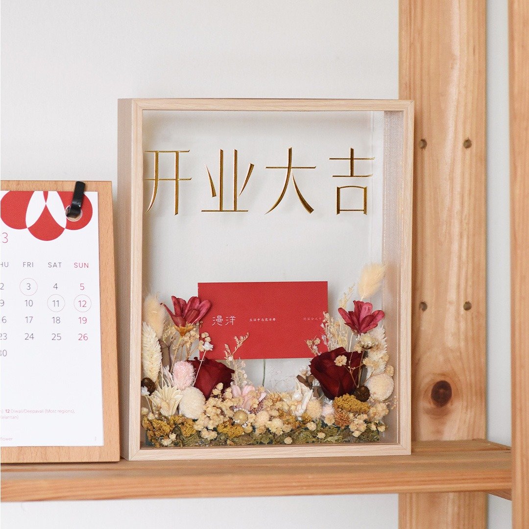 订制  十寸相框 永生玫瑰花 干燥花 开业花礼 - 干燥花/捧花 - 植物．花 