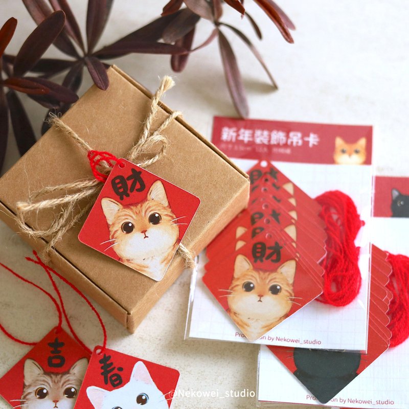 12入猫咪春联吊卡 装饰吊牌 产品包装 新年布置 挂卡 橘猫黑猫 - 红包/春联 - 纸 红色