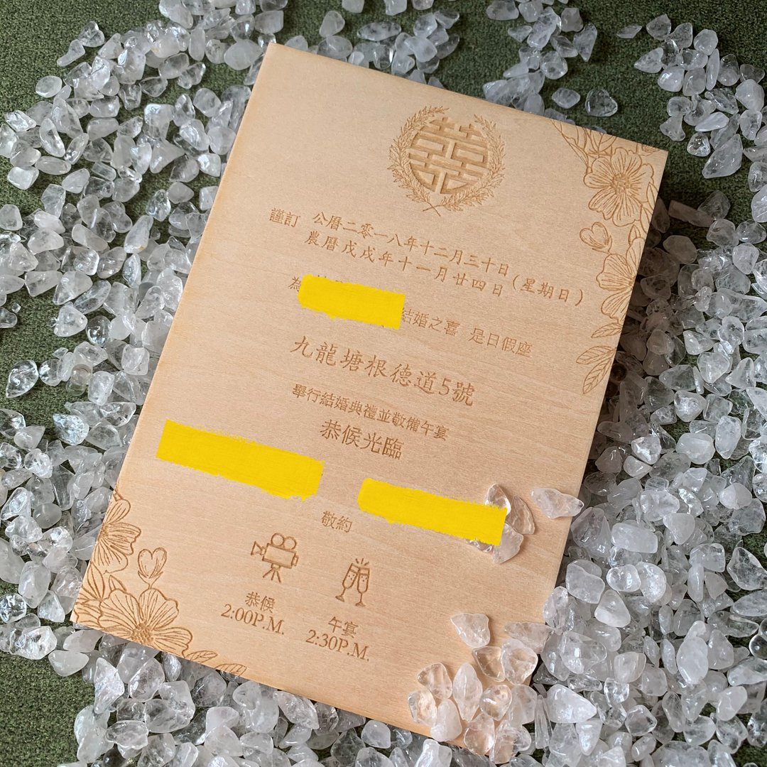 MYLoveHK 定制化木制欧式婚礼请柬喜帖 个人订造 - 喜帖 - 木头 