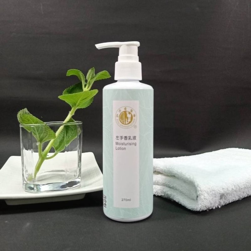 【左手香爷爷】左手香保湿护肤乳液 160ml / 270ml~夏天清爽不油 - 身体护肤/按摩油 - 其他材质 