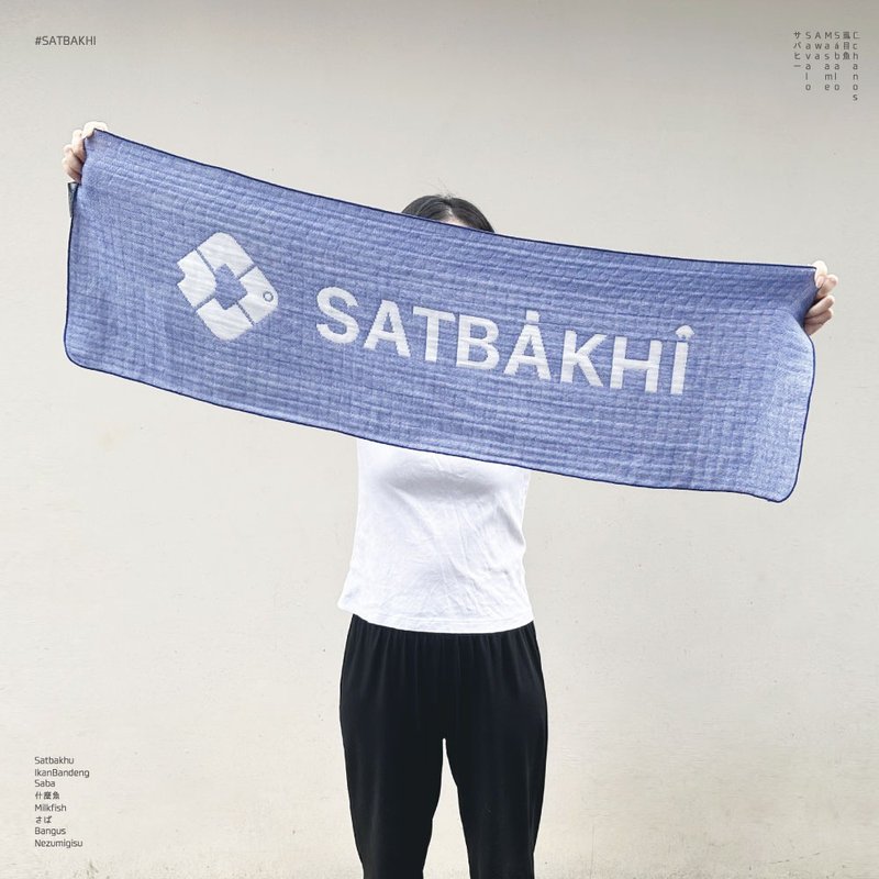 SATBAKHI 胶原蛋白Q嫩巾 | 亲肤、保湿【2024文博会】 - 毛巾浴巾 - 环保材料 蓝色