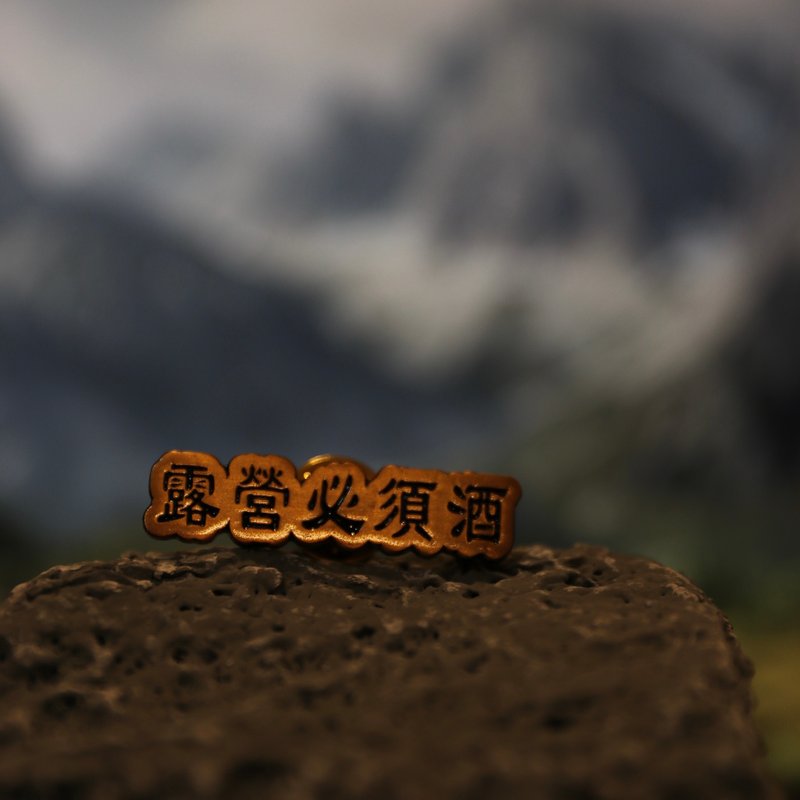 登山露营经典语录烤漆徽章 - 徽章/别针 - 其他金属 