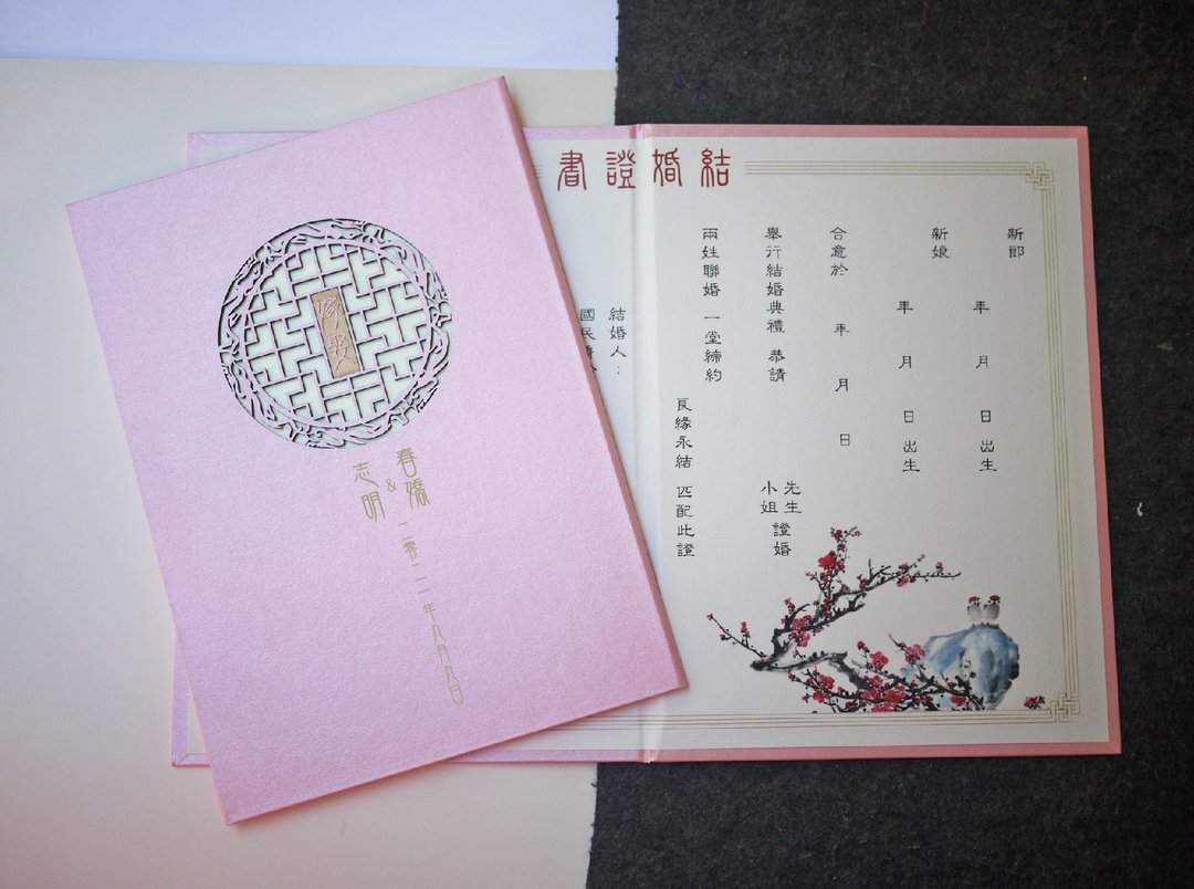 雷射雕刻定制化结婚证书夹-嫁娶-粉红 - 婚礼誓言书 - 纸 粉红色