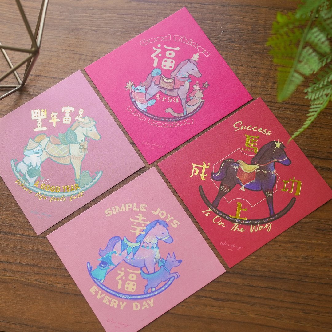 Wisi's Diary【木马】烫金小小春联贺卡 - 四款入 - 红包/春联 - 纸 红色