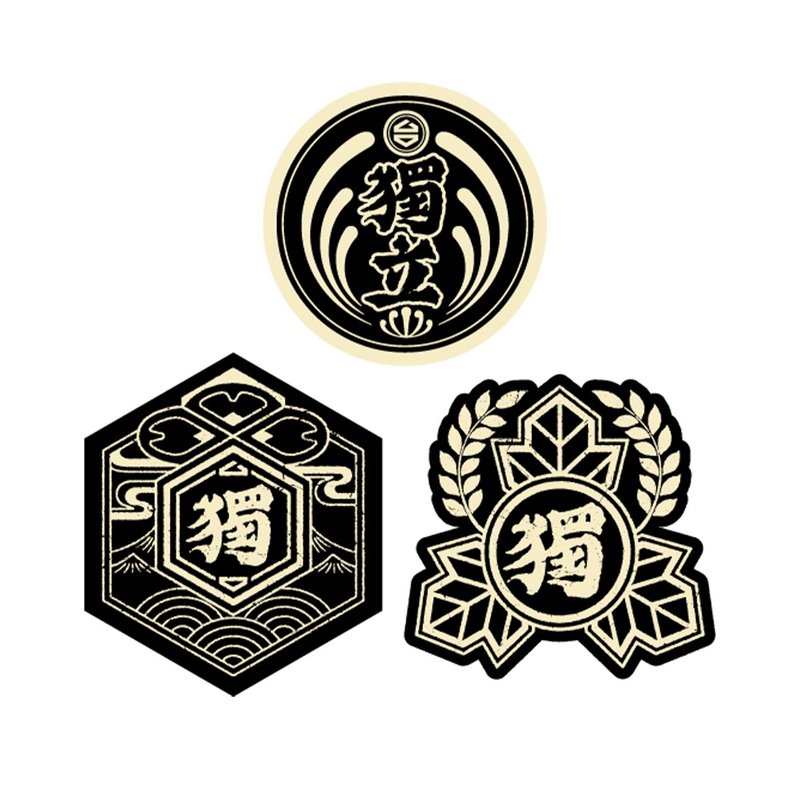 【独】字徽防水贴纸组(3张) - 贴纸 - 其他材质 