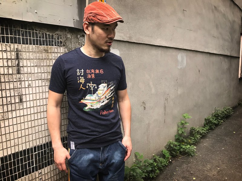 【绝版特惠】复古T-shirt-讨海人(五彩布 丈青)只剩S、XS版型偏小 - 男装上衣/T 恤 - 棉 