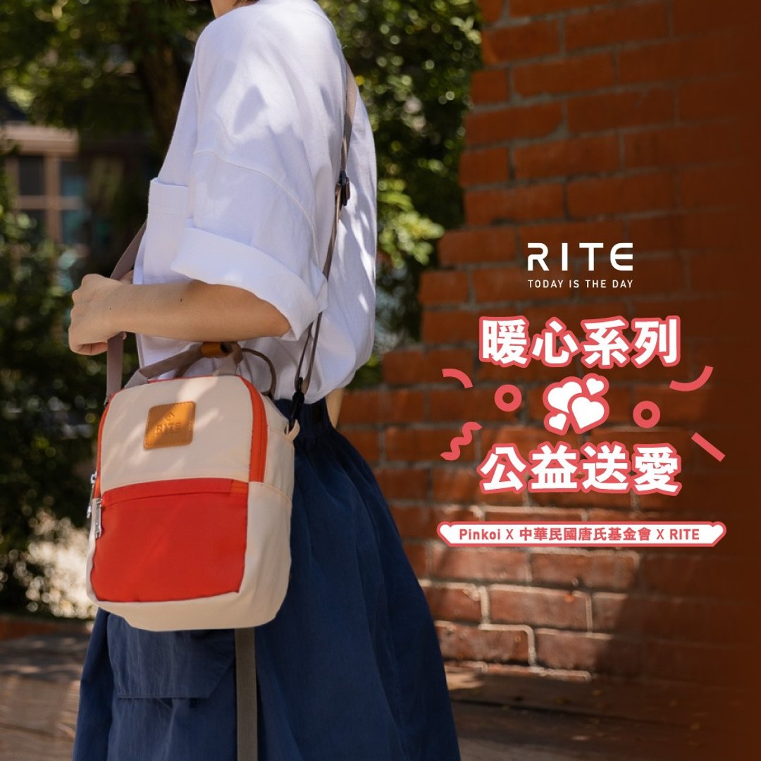 爱心外出随身包 x RITE【受赠单位-唐氏症基金会】你不会收到商品 - 侧背包/斜挎包 - 尼龙 