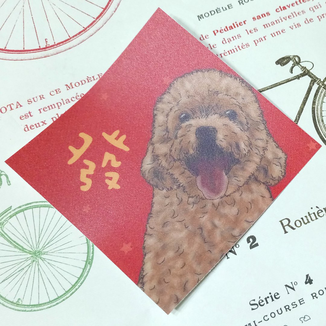 红贵宾春联-防水贴纸~利是封-挥春-福贴 - 红包/春联 - 防水材质 