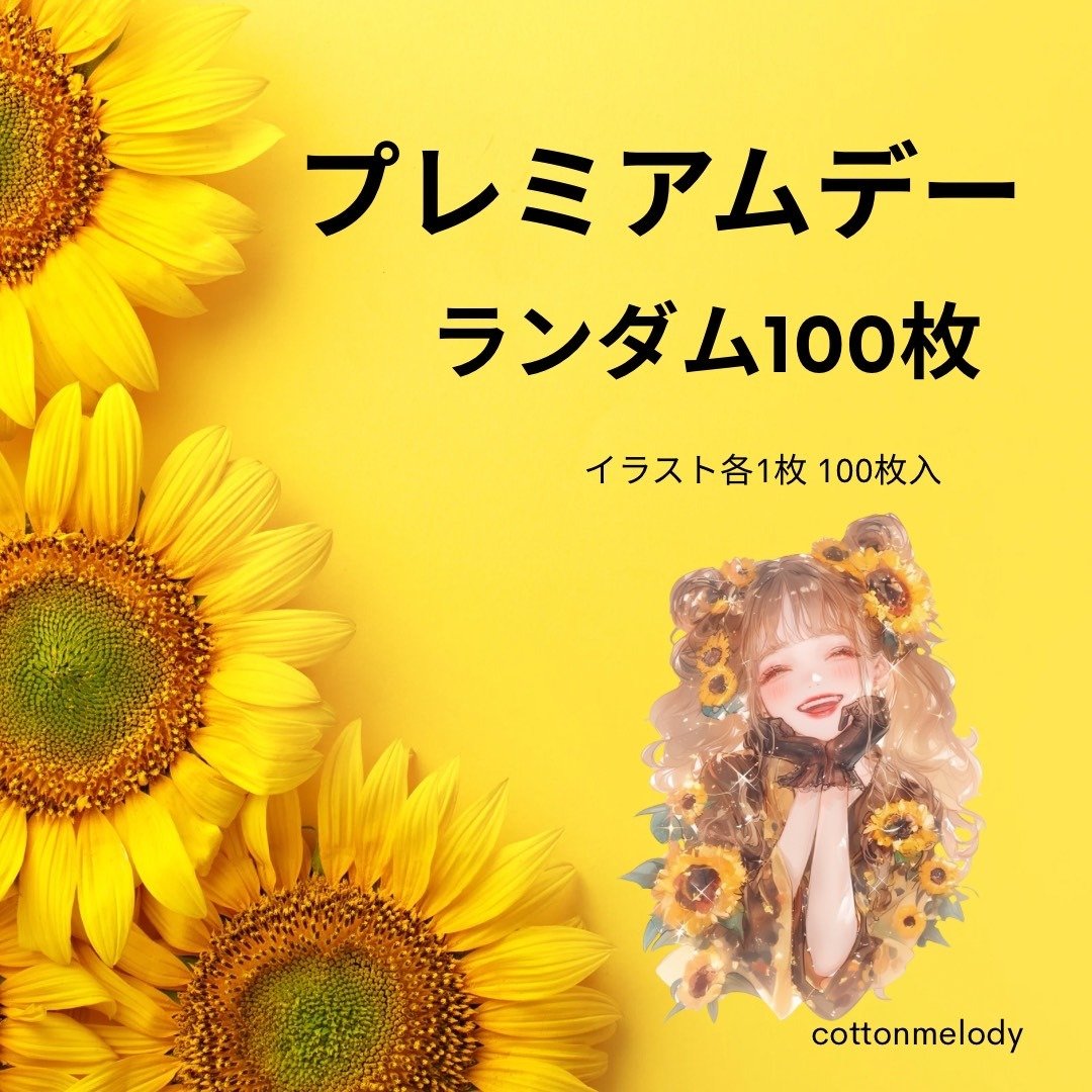 【SALE】cotton melody / 随机 100 枚 / 人物贴纸 原创贴纸 原创人物贴纸 贴纸 - 贴纸 - 纸 