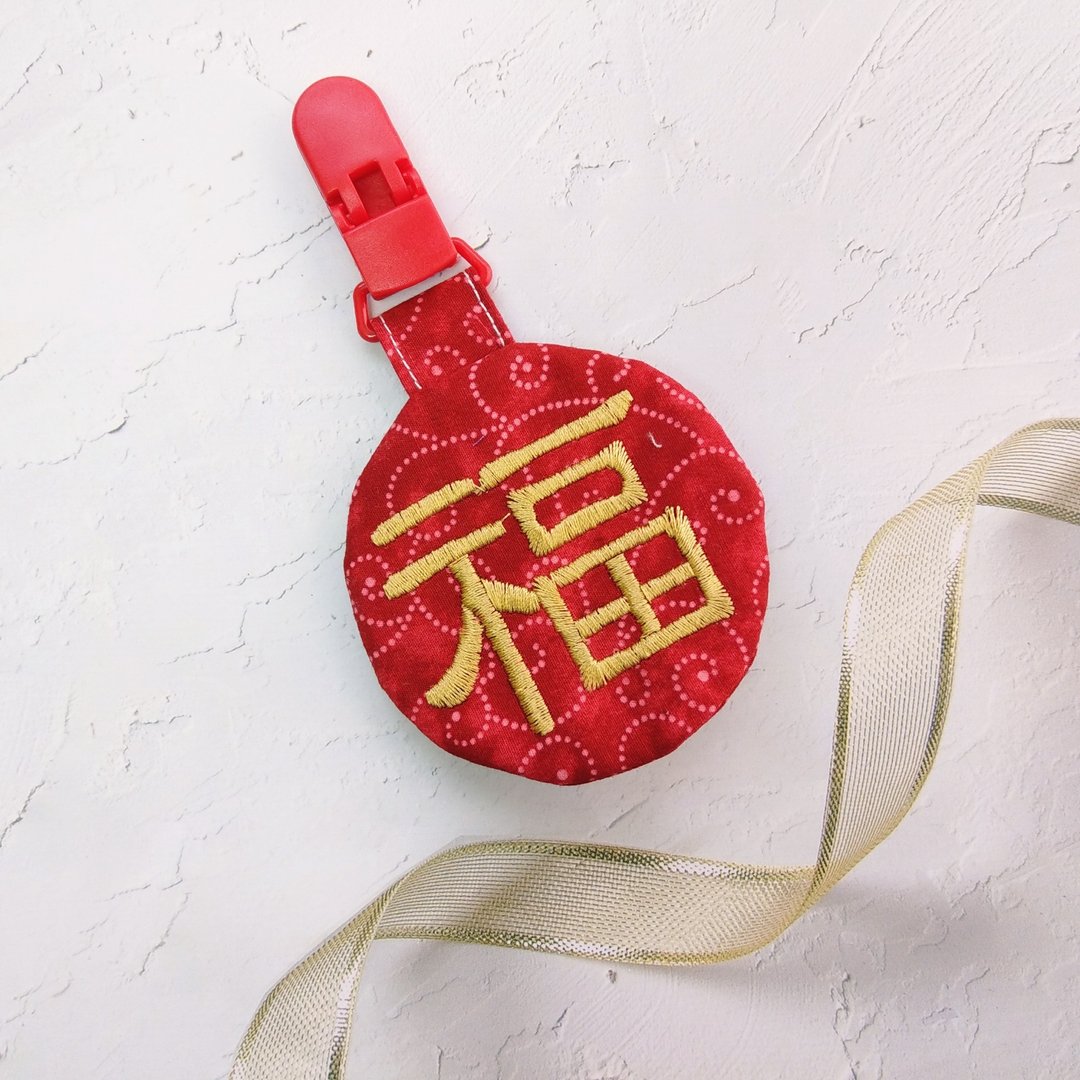 喜气唐草大福-2款可选。圆形平安符袋 (可绣名字) - 平安符/符袋 - 棉 红色