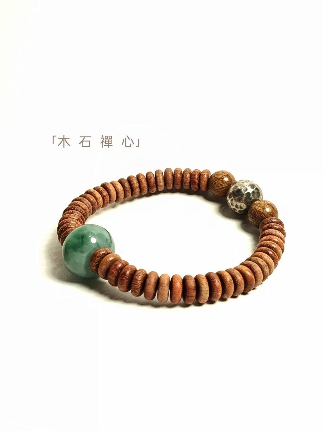 花梨木平安扣串珠 天然缅甸飘花翡翠鼓珠 创作手链 - 手链/手环 - 宝石 绿色