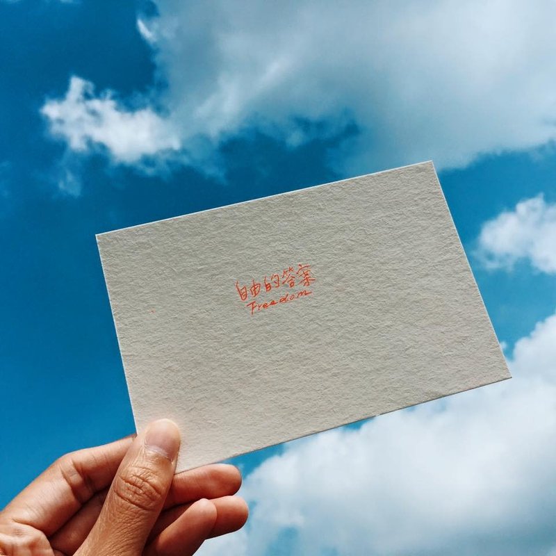 独旅书写：与自己的对话 单张购买 - 卡片/明信片 - 纸 