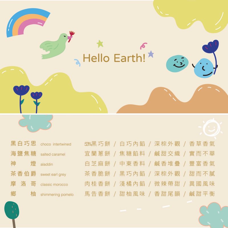 【弥月礼盒】夹馅手工饼干15入 米其林二星厨师研发 - 手工饼干 - 新鲜食材 蓝色