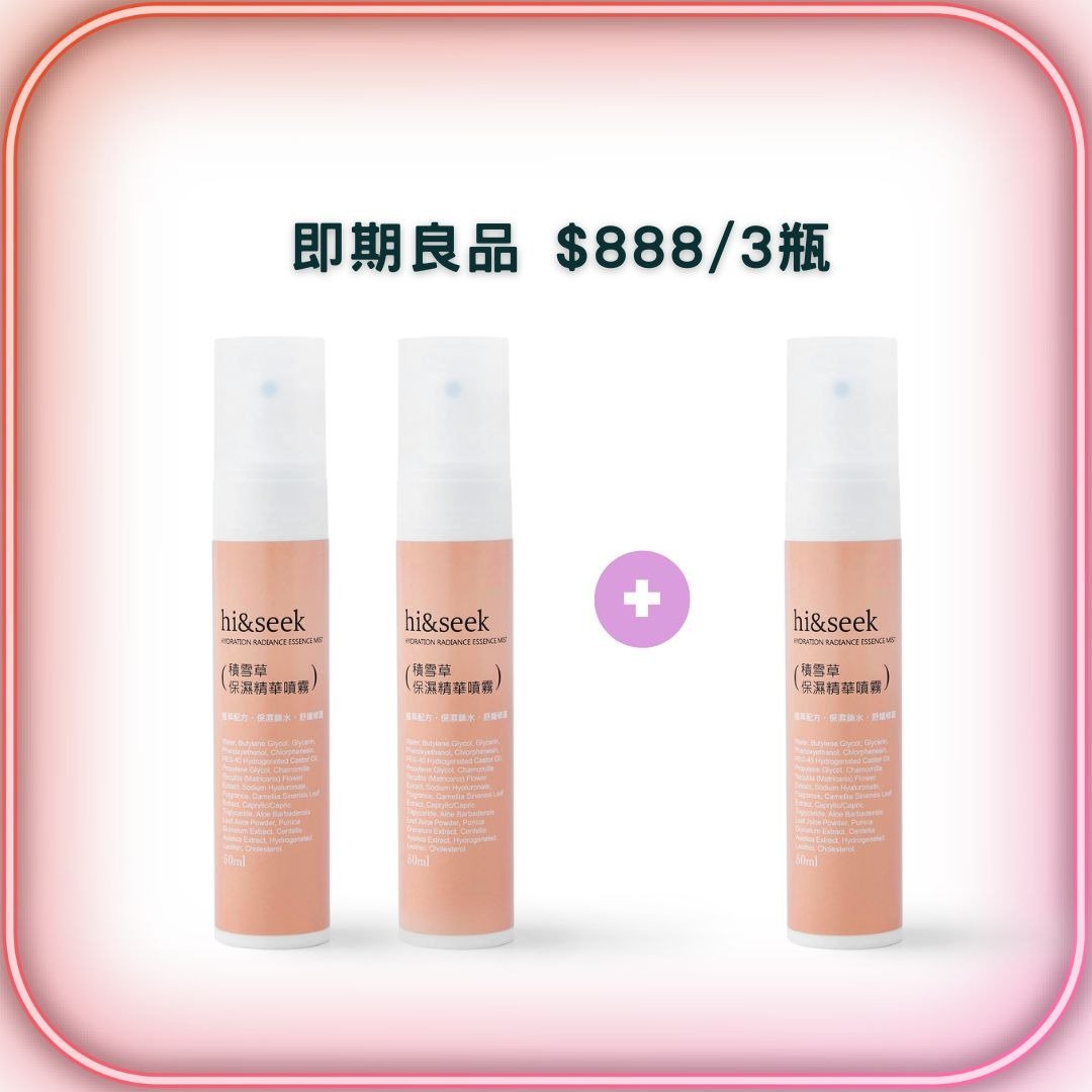 【即期良品超值组】积雪草保湿精华喷雾50ml X 3瓶 - 化妆水/喷雾 - 其他材质 粉红色