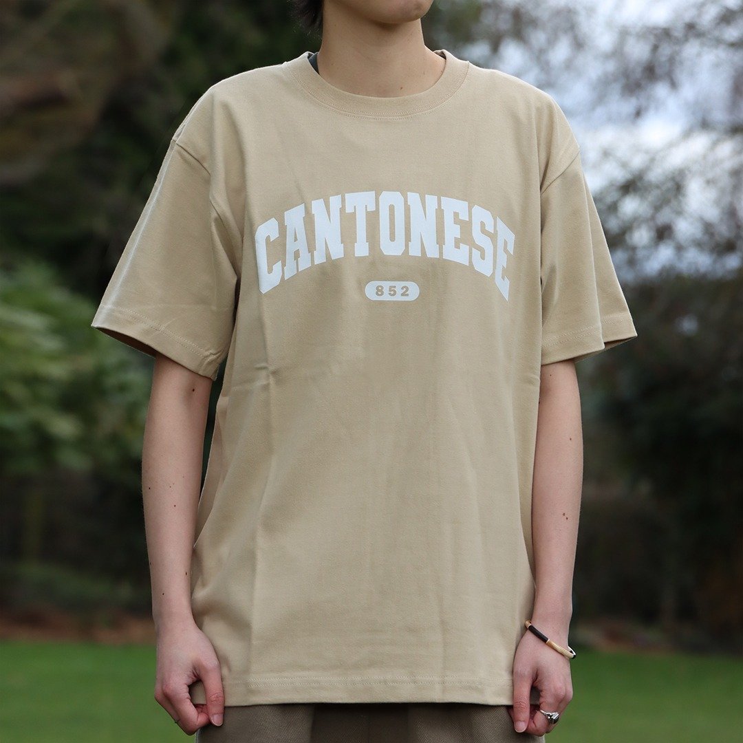 Cantonese in the 852 印花 Tee 卡其色 - 男装上衣/T 恤 - 棉．麻 卡其色